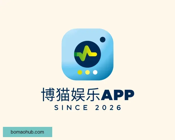 认识博猫娱乐APP